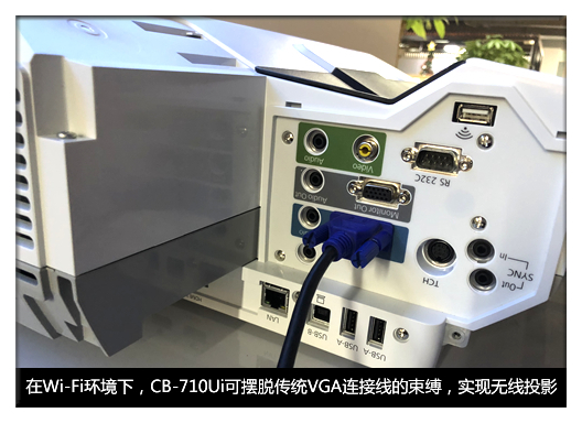 爱普生激光超短焦教育投影机CB-710Ui 爱普生激光超短焦教育投影机CB-710Ui