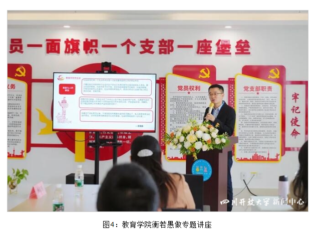 教育学院党支部开展“言传身教”党建品牌系列活动 教育学院党支部开展“言传身教”党建品牌系列活动