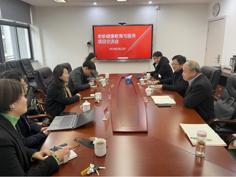 苏州开放大学管委会召开老龄健康与服务项目交流座谈 苏州开放大学管委会召开老龄健康与服务项目交流座谈