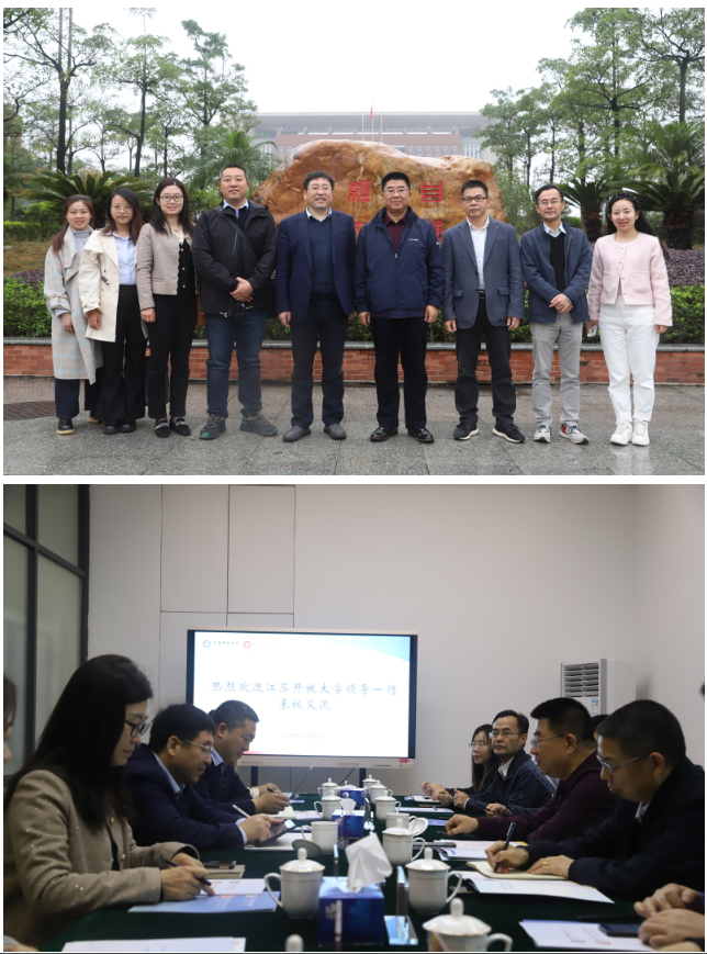对标对表、深度调研——耿焕同副校长一行前往广东开放大学调研 对标对表、深度调研——耿焕同副校长一行前往广东开放大学调研