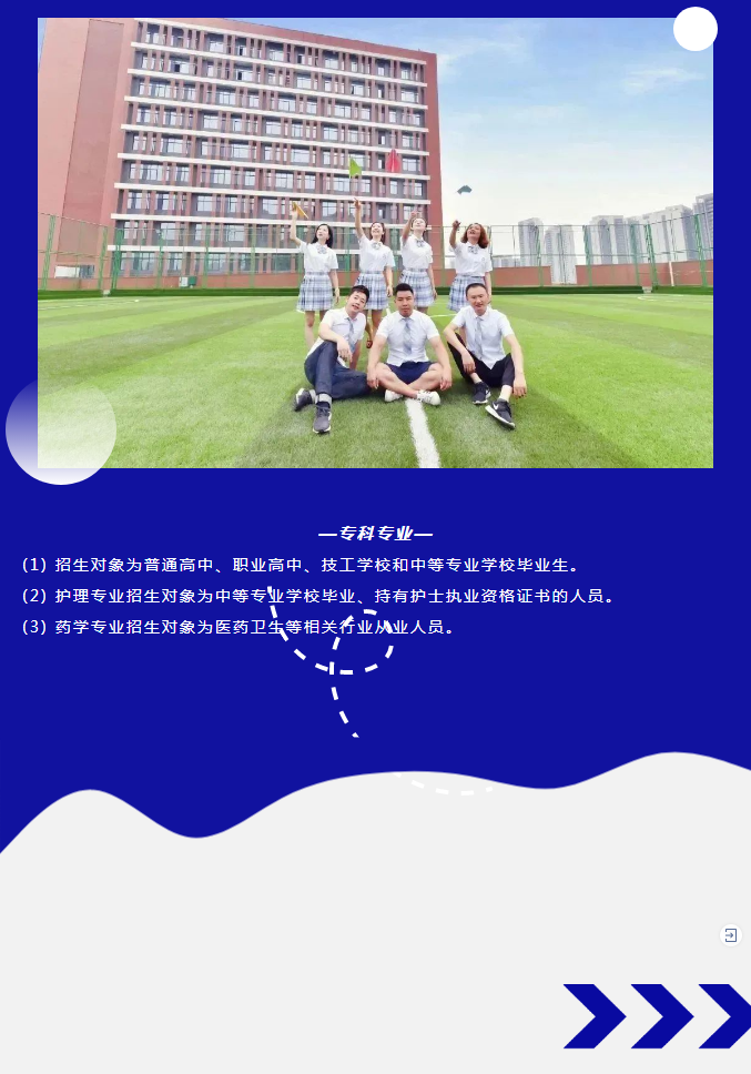 成都开放大学（大邑校区）2023春季招生简章