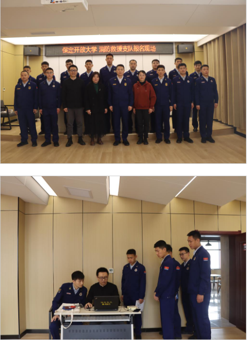 保定开放大学赴保定市消防救援支队组织现场报名 保定开放大学赴保定市消防救援支队组织现场报名