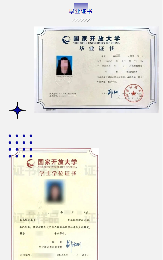 成都开放大学（大邑校区）2023春季招生简章