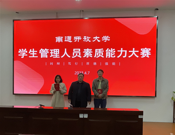 我校举行第二届学生管理人员素质能力大赛 我校举行第二届学生管理人员素质能力大赛