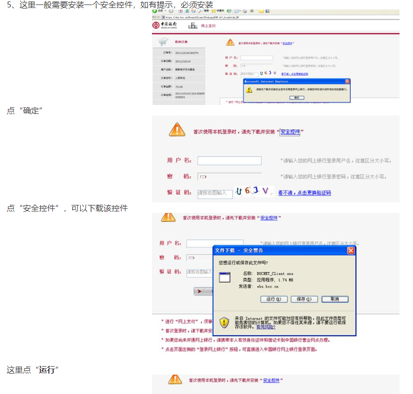“统考”个人报考流程（本科学生版）