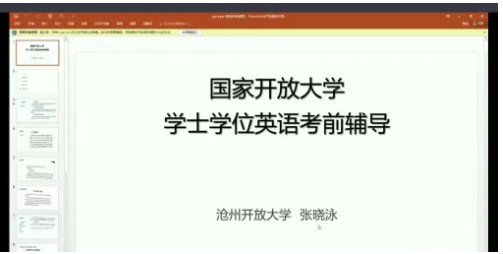 沧州开放大学积极开展学位英语考前辅导 沧州开放大学积极开展学位英语考前辅导