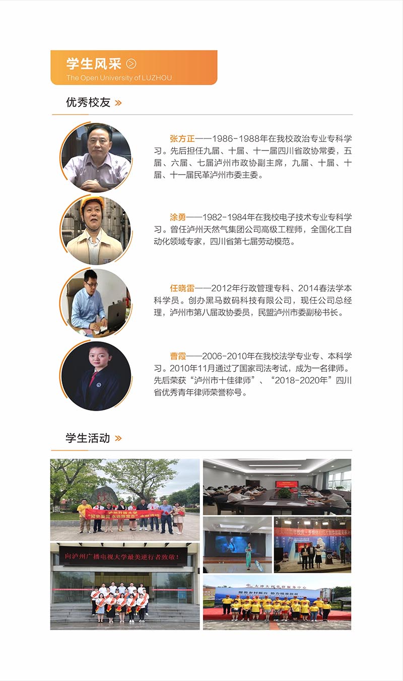 泸州开放大学（合江分校）2022年秋学期招生简章