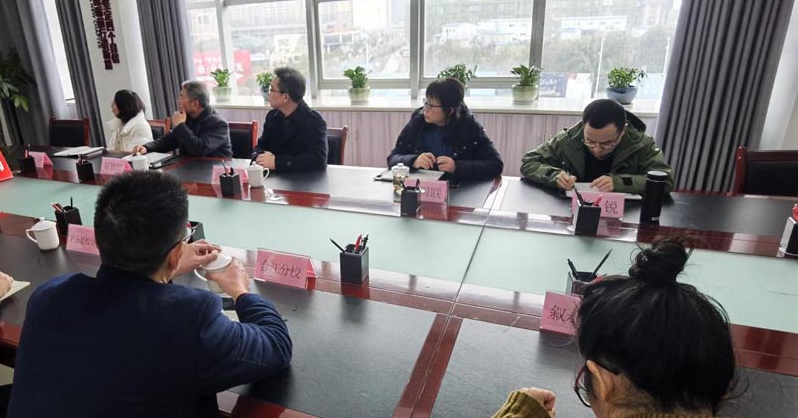泸州开放大学组织参加四川开放大学2022年秋季学期期末考试工作会