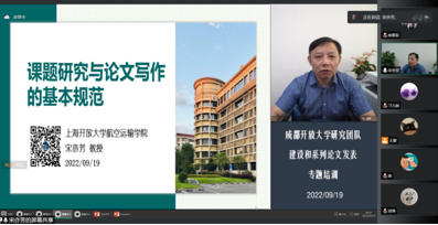 我校举办“课题研究与论文写作的基本规范”专题讲座 我校举办“课题研究与论文写作的基本规范”专题讲座