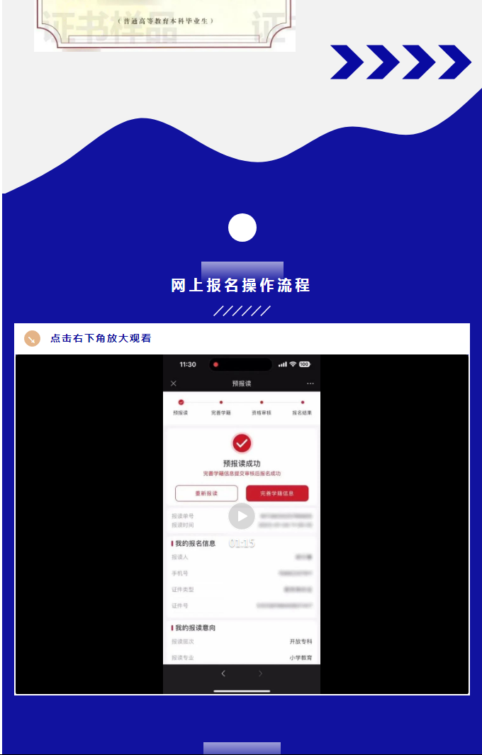 成都开放大学（大邑校区）2023春季招生简章