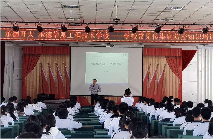 承德开放大学承德信息工程技术学校开展健康知识系列讲座活动 承德开放大学承德信息工程技术学校开展健康知识系列讲座活动