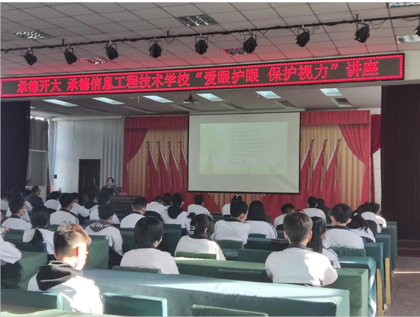 承德开放大学承德信息工程技术学校开展健康知识系列讲座活动 承德开放大学承德信息工程技术学校开展健康知识系列讲座活动