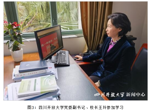 四川开放大学组织参加国家开放大学2022年度市县开放教育机构书记校长研修培训线上直播教学课 四川开放大学组织参加国家开放大学2022年度市县开放教育机构书记校长研修培训线上直播教学课