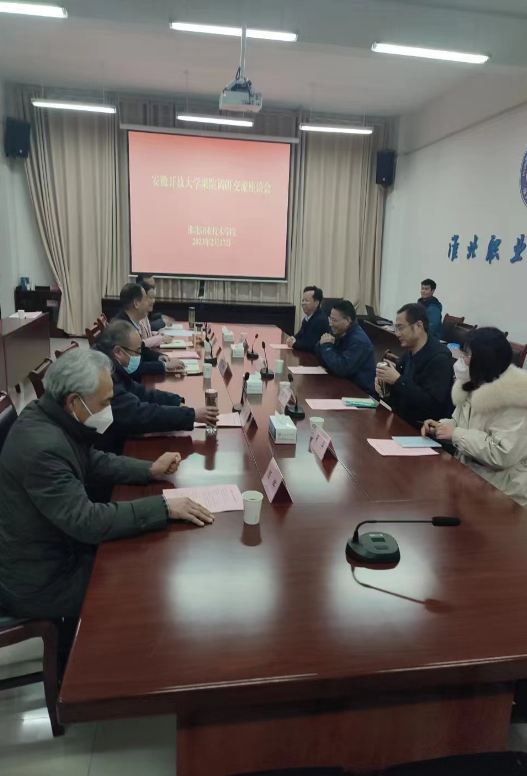安徽开放大学朱彤一行来我院调研交流 安徽开放大学朱彤一行来我院调研交流