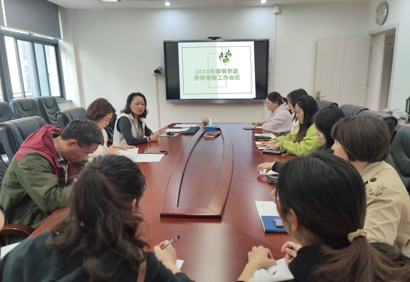 苏州开放大学召开2023年春季学期学务导师工作会议 苏州开放大学召开2023年春季学期学务导师工作会议