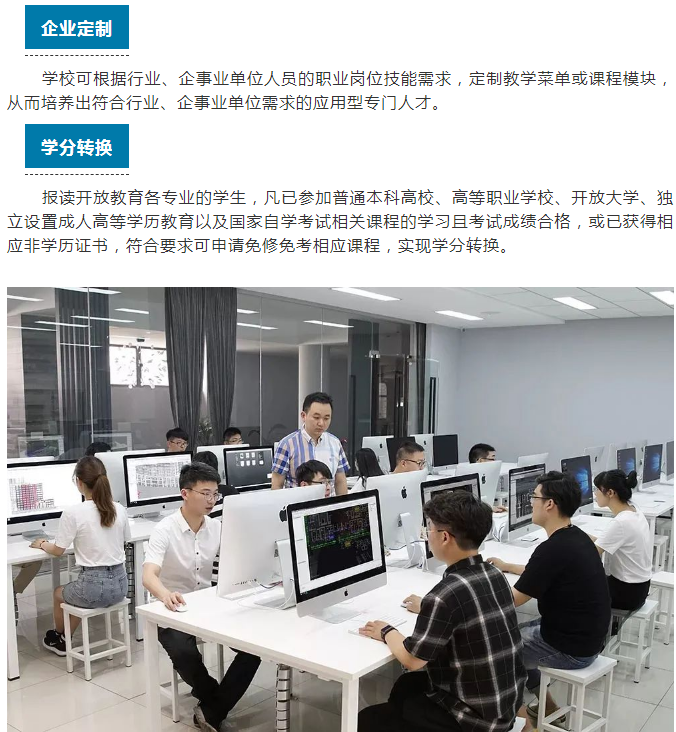 南通开放大学（海安校区）2021秋季招生简章