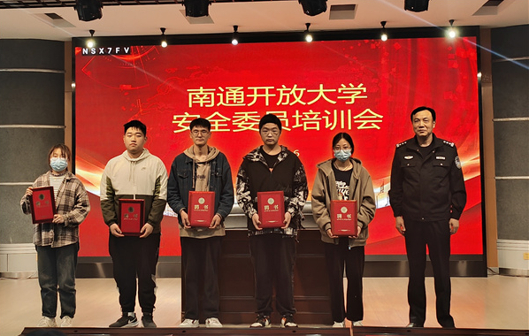 学工处组织召开安全委员培训会