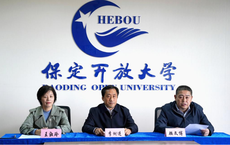 保定开放大学举行2022年秋季开放教育新生开学典礼 保定开放大学举行2022年秋季开放教育新生开学典礼