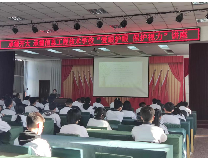 承德开放大学承德信息工程技术学校开展健康知识系列讲座活动 承德开放大学承德信息工程技术学校开展健康知识系列讲座活动