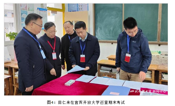 四川开放大学校领导分赴各地巡查期末考试工作 四川开放大学校领导分赴各地巡查期末考试工作