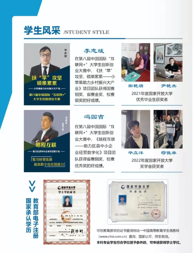 承德开放大学（平泉分校）2023春季开放教育招生简章