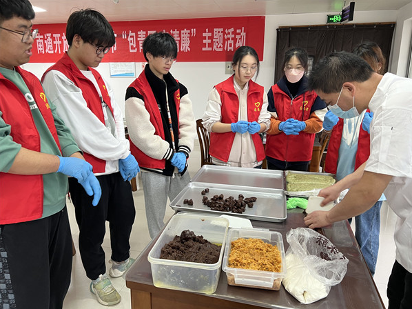 我校举行“包青团 守清廉”主题活动 我校举行“包青团 守清廉”主题活动