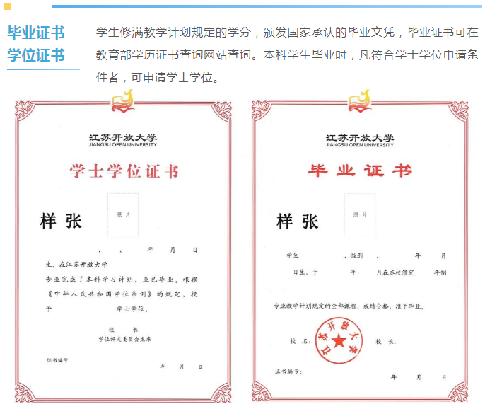 南通开放大学（海安校区）2021秋季招生简章