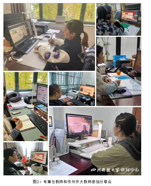 教育学院开展课程思政教学案例分享活动 教育学院开展课程思政教学案例分享活动