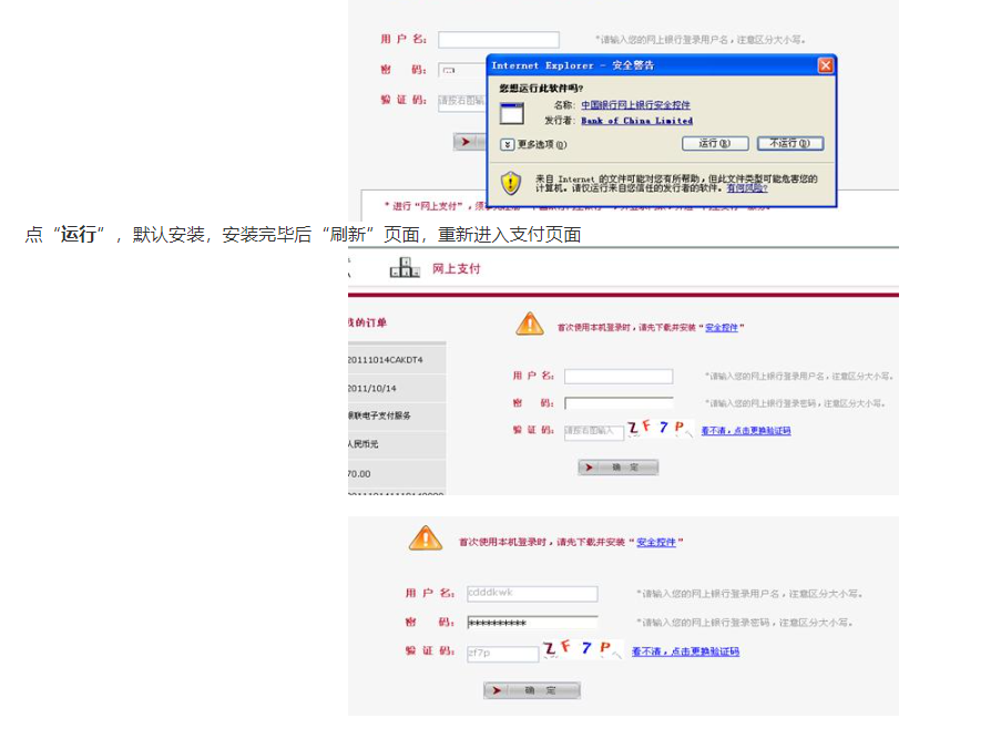 “统考”个人报考流程（本科学生版）
