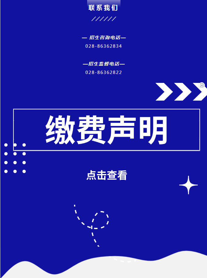 成都开放大学（大邑校区）2023春季招生简章