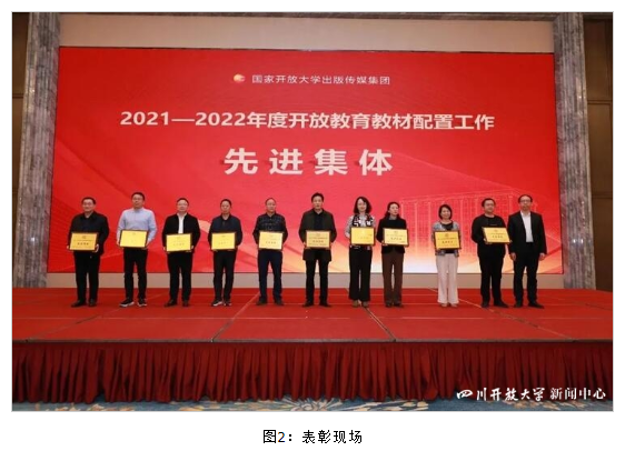 尚学书局参加2023年全国开放教育教材工作会