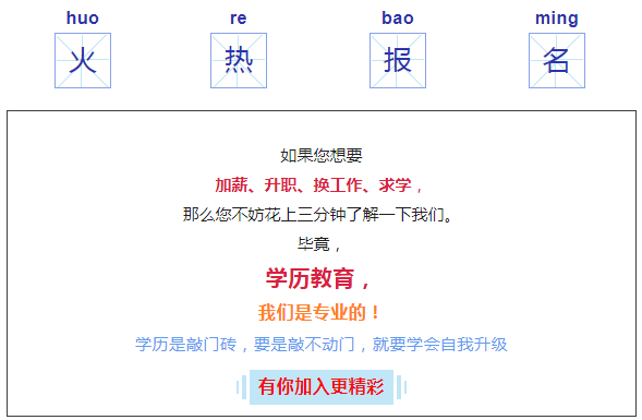衢州衢江开放大学2022年春季招生简章