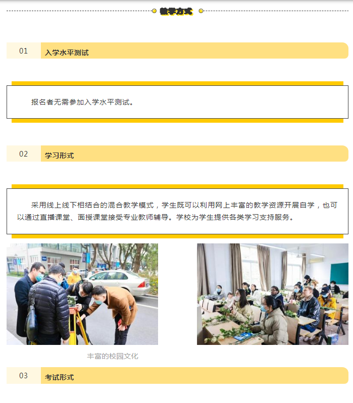 官宣！宁波开放大学江北分校2022年秋季招生正式启动！