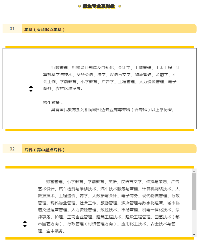官宣！宁波开放大学江北分校2022年秋季招生正式启动！