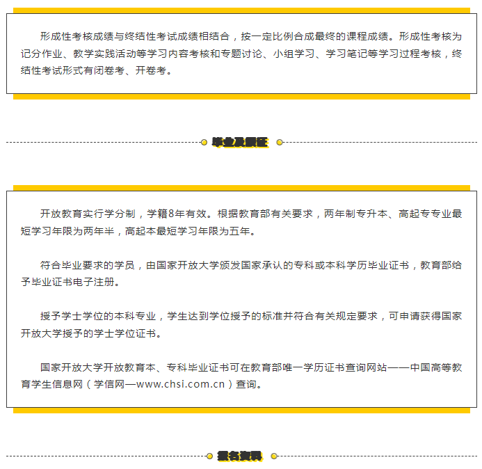 官宣！宁波开放大学江北分校2022年秋季招生正式启动！
