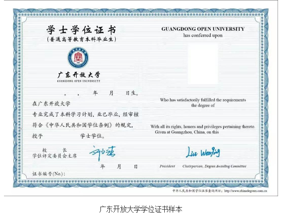 东莞开放大学2023年秋季招生简章 东莞开放大学2023年秋季招生简章