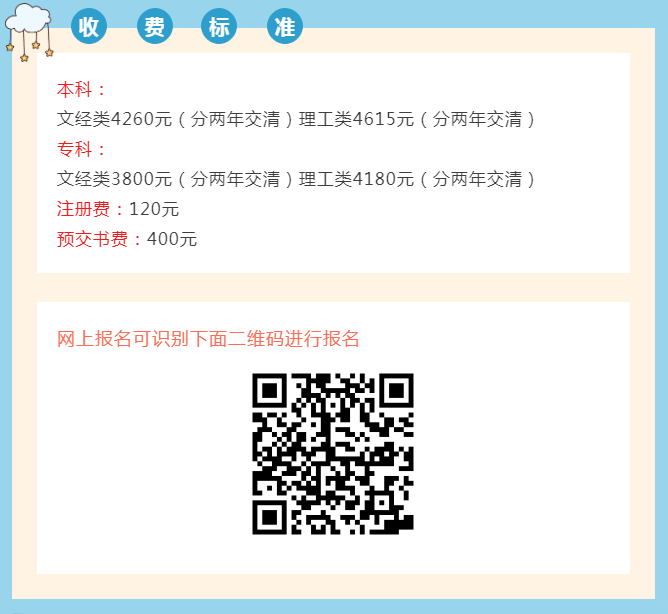 运城新绛开放大学2023年春季招生简章