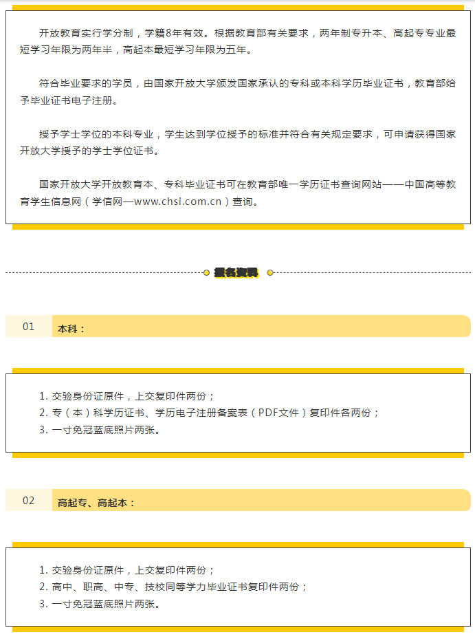 官宣！2023年春季招生正式启动！