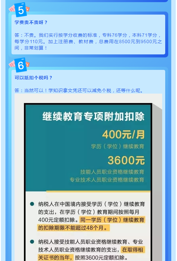 衢州衢江开放大学2022年春季招生简章