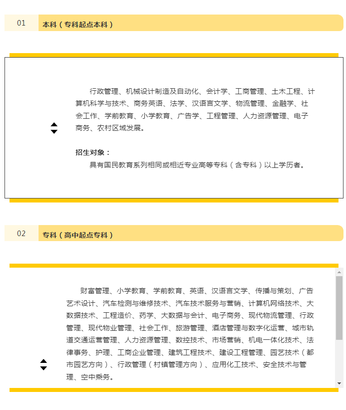 官宣！2023年春季招生正式启动！