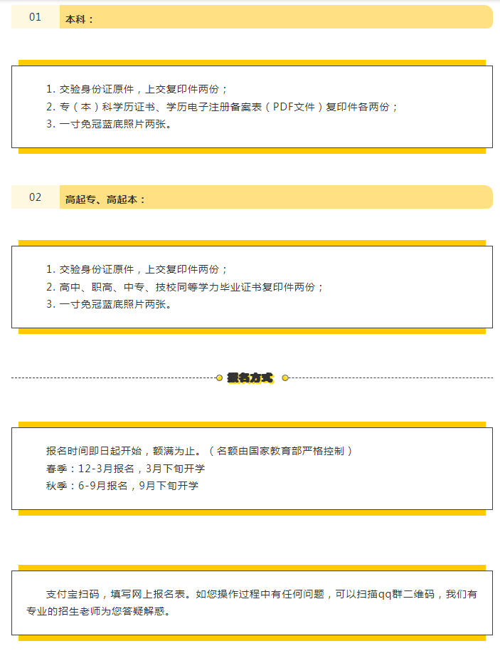 官宣！宁波开放大学江北分校2022年秋季招生正式启动！
