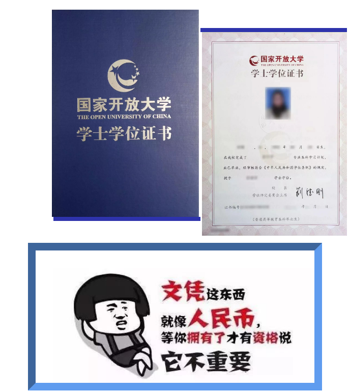 衢州衢江开放大学2022年春季招生简章
