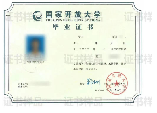 东莞开放大学2023年秋季招生简章 东莞开放大学2023年秋季招生简章