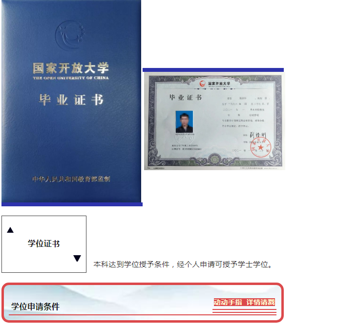衢州衢江开放大学2022年春季招生简章