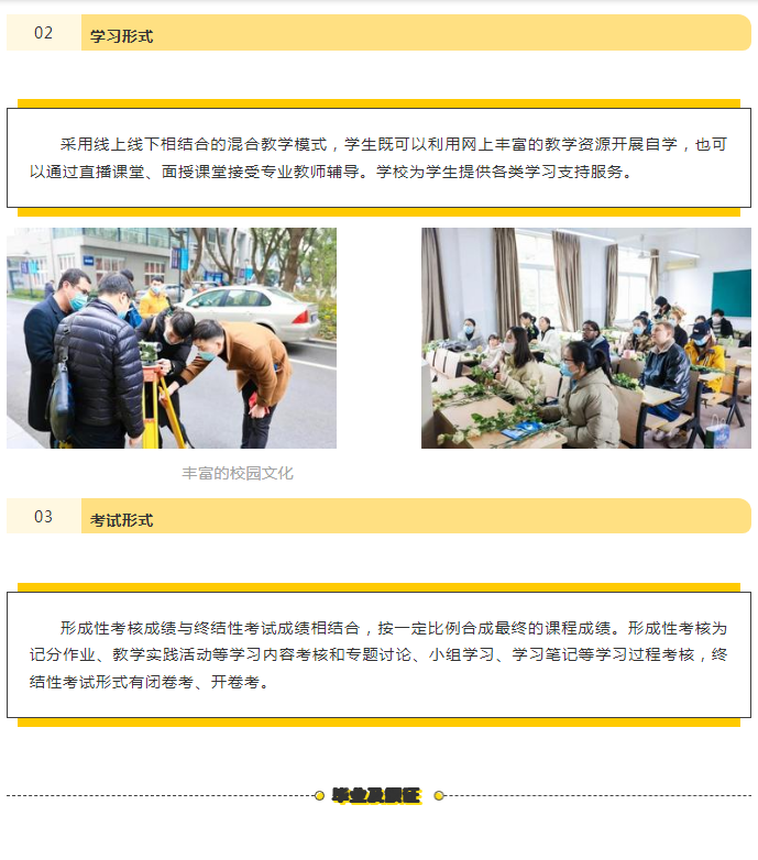 官宣！2023年春季招生正式启动！