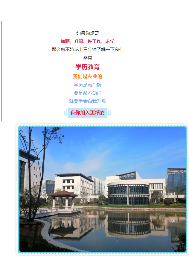 衢州柯城开放大学2023年春季招生简章