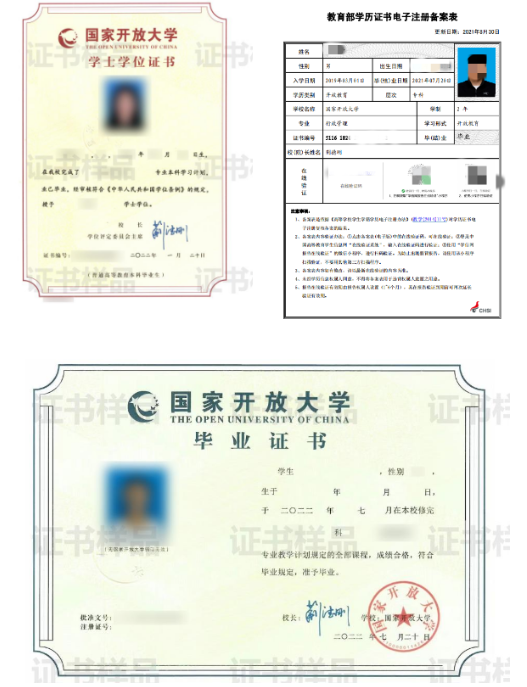 滨州博兴开放大学2022年秋季开放教育招生简章 滨州博兴开放大学2022年秋季开放教育招生简章