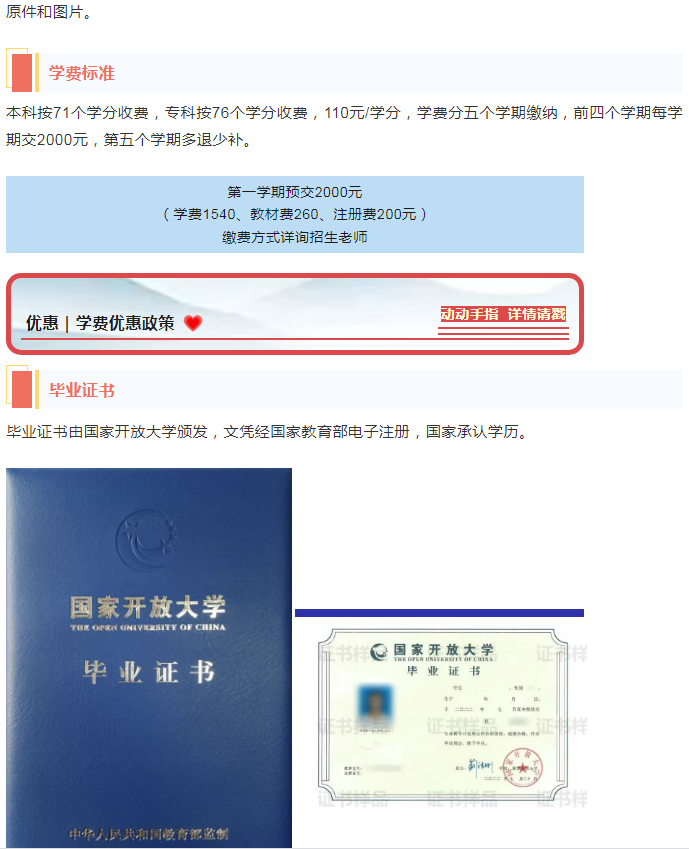 衢州柯城开放大学2023年春季招生简章