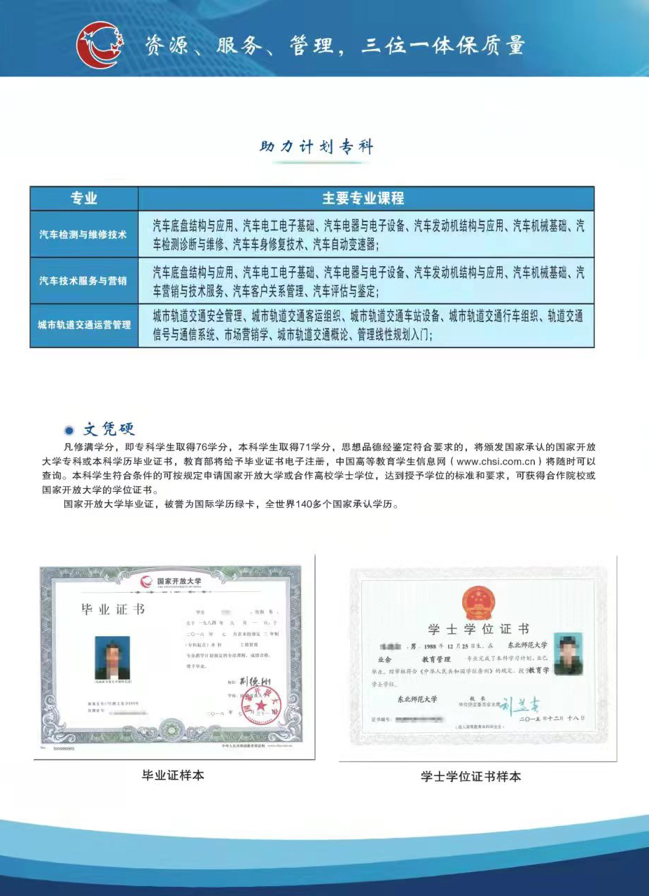 南昌新建开放大学招生简章