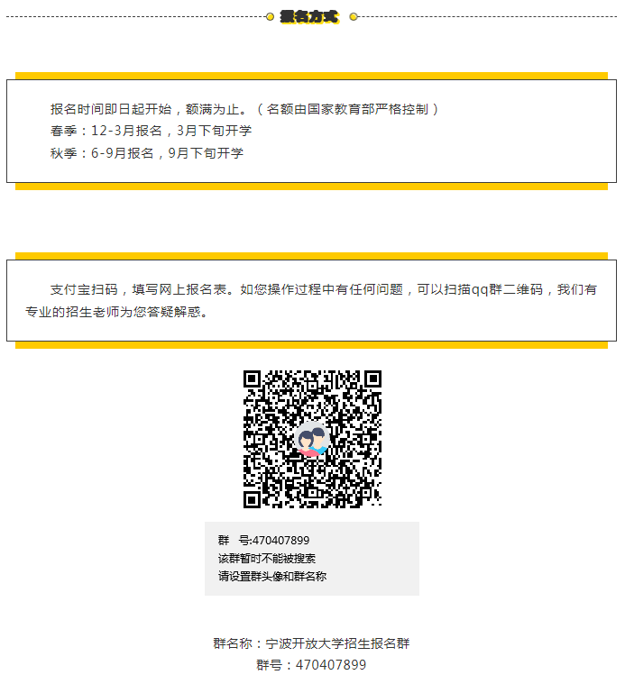 官宣！2023年春季招生正式启动！